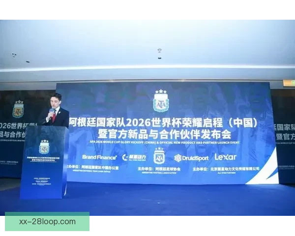 2026世界杯官方合作伙伴宣布现场赠送限量球衣球迷赛福利升级