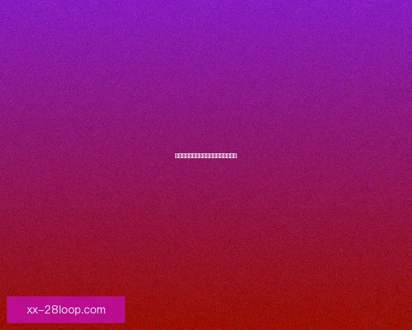 厄茨正式宣布结束职业足球生涯 画上辉煌生涯的完美句号